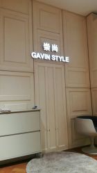 -崇尚GAVIN STYLE