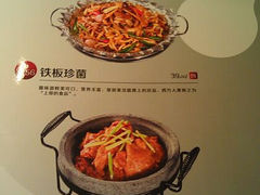android_upload_pic-红樱桃·新派辽菜(北行店)