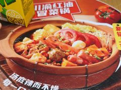 -福客麻辣烫·现炒麻辣香锅(印力中心店)