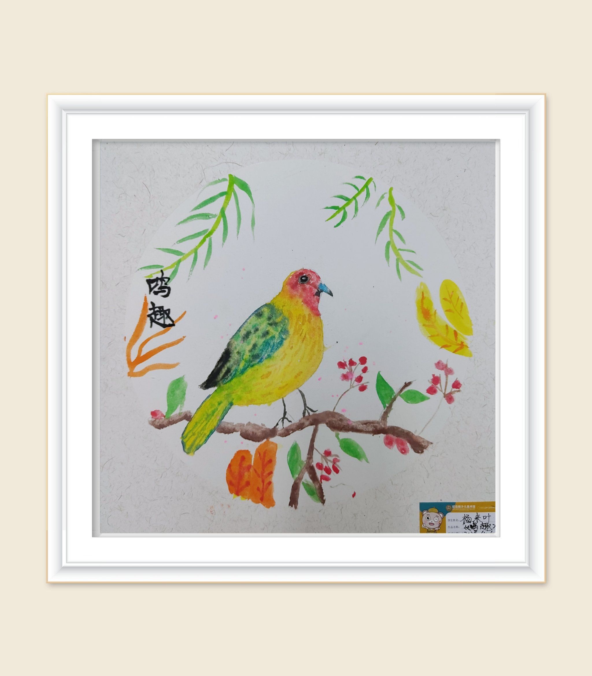 春天是鸟语花香的季节,把你看的春天快画出来吧