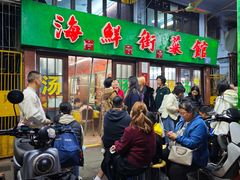 -海鲜街菜馆(海珠南路店)