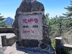-黄山风景区