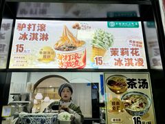 -牛街洪记小吃店(牛街店)