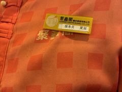 -聚鑫阁江浙菜·非遗传承技艺(青村帝华园店)