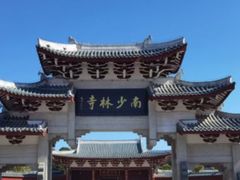 -莆田南少林寺