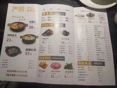 菜单-严厨老坛酸菜鱼(吴江万宝店)