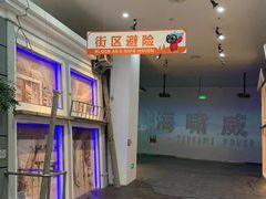 -诚毅科技探索中心