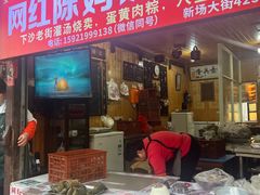 -陈妈妈的店-下沙灌汤烧卖(新场大街店)