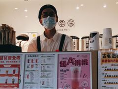 -古茗(万江华南mall店)