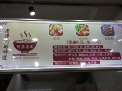 -阿芬卤面(花巷店)