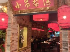 -小吊梨汤·北京菜·烤鸭(西直门凯德店)