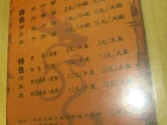 菜单-酱府老碗面(西大店)