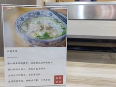 -丰登陕西水盆牛羊肉·泡馍
