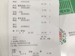账单-宜家·瑞典风味餐厅(北京西红门店)