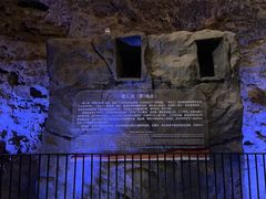 -周口店北京人遗址公园
