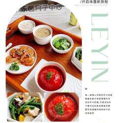 -乐茵敔山湾月子中心(独栋湖景店)