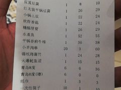 账单-黑家养生粥道馆(新世纪店)