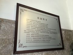 -张园纪念馆