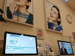 -瑞尔齿科(颐堤港诊所)