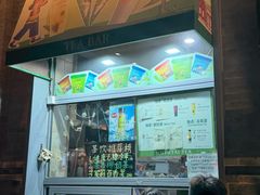 -吴裕泰茶庄(前门大街店)