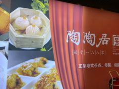 -陶陶居酒家(第十甫路总店)