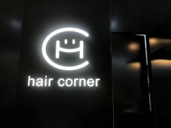 -HAIR CORNER