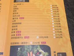 菜单-煲宫猪肚鸡(昆山金鹰国际购物中心店)