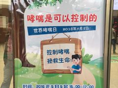 -山东省立医院(中心院区)