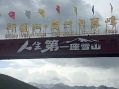 -祁连山·岗什卡雪峰景区