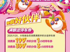 -大悦城(沈阳中街店)