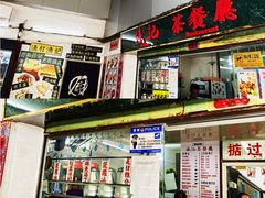 -渔记茶餐厅(渔村店)