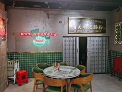 -西关明记肠粉(荔枝湾店)