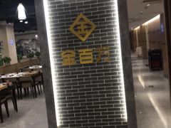 门面-金百万(亦庄店)
