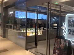 门面-喜茶(杭州滨江宝龙店)