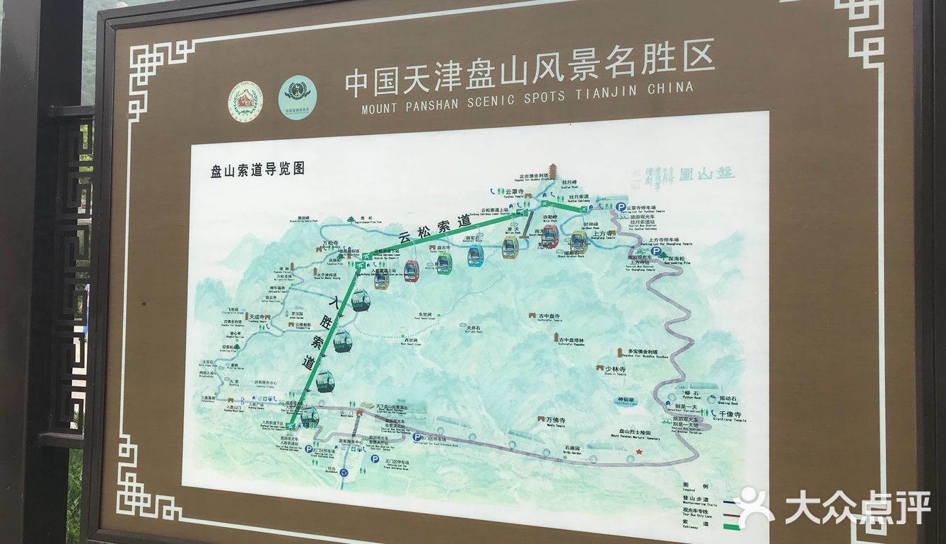 盘山风景区 游览图图片