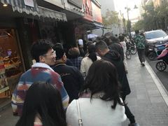 -吴山烤禽 (吴山路店)