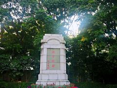 -十九路军淞沪抗日阵亡将士陵园