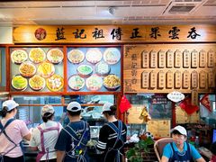 -蓝记云吞(正果店)