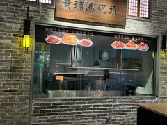 -老伙记海鲜码头(北滘店)