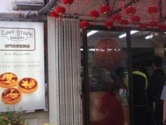 -安德鲁饼店(总店)