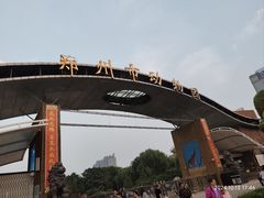 -郑州市动物园