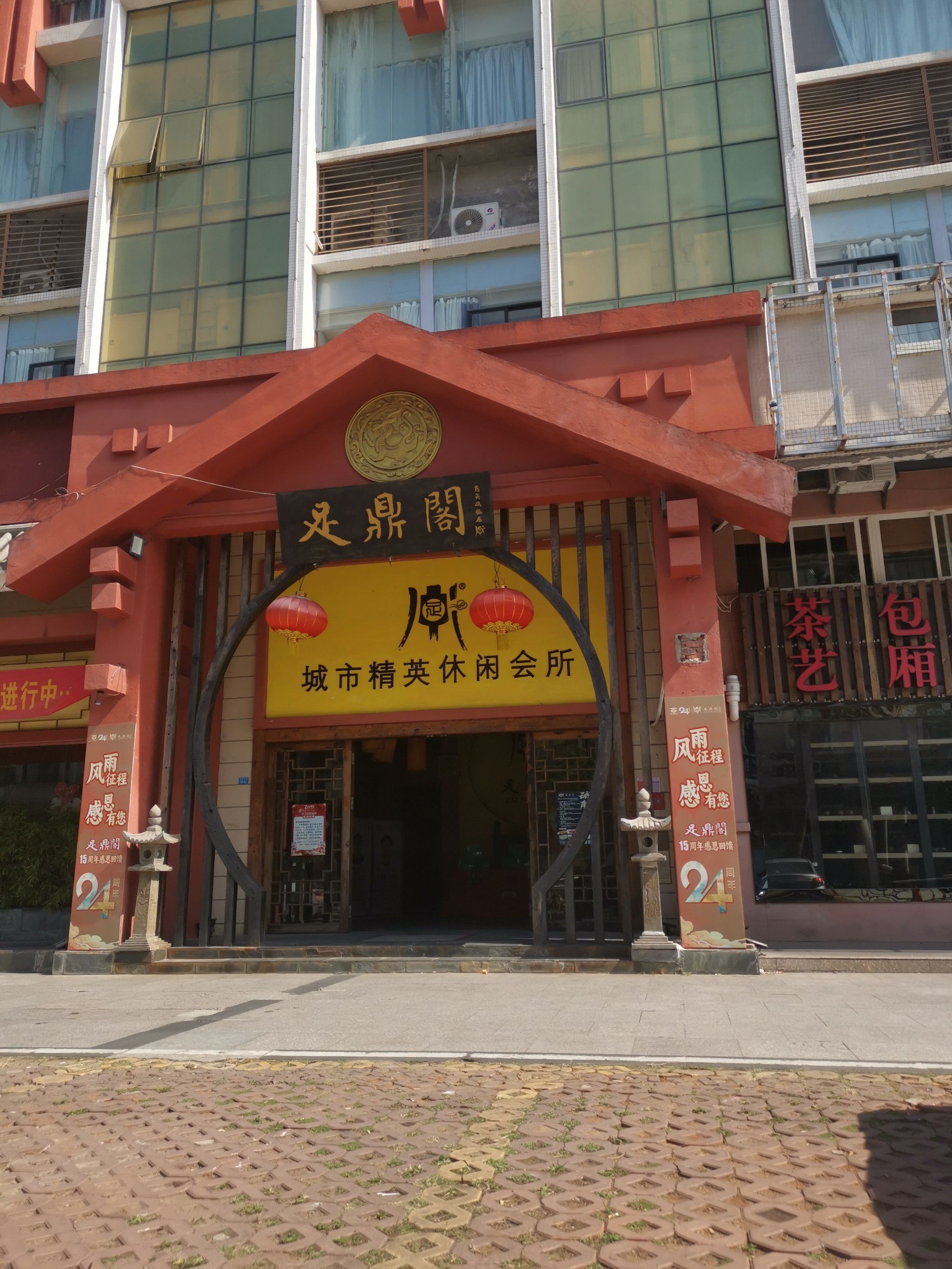 沉浸式足浴体验