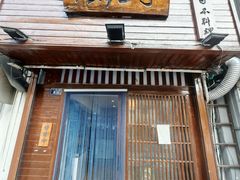 -浪花亭日本料理(古田路店)