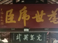 -阆中博物馆