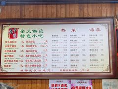 菜单-粗茶淡饭(东关街店)