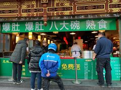 -京门老爆三·铜锅涮肉 爆肚(望京店)