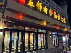 -左邻右舍褡裢火烧(石榴园店)