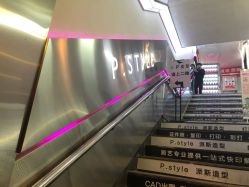 -P.STYLE 派斯造型