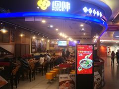 -苏晓玥·手作江南小吃(深圳北站店)