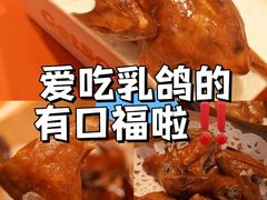 -整只乳鸽GetSQUAB(西华路店)